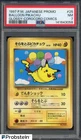 1997 Pokemon Japanese Corocoro Comics Promo Balloon Pikachu Glossy #25 PSA 7