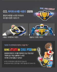 [K-Toy] Tobot C Police Car Transformer Robot Toy Young Toys Korean TV Series