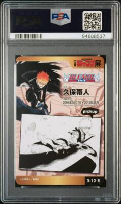 PSA10 3-12 R Bleach Weekly Shonen Jump All Star Card PSA10 3-12 R Bleach Weekly Shonen Jump All Star Card