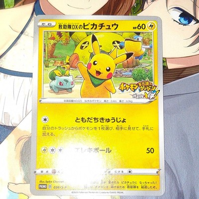 Pokemon Rescue Team Dx S Pikachu 036 S P Geo Pokemon Mystery Dungeon Yk294 Ebay