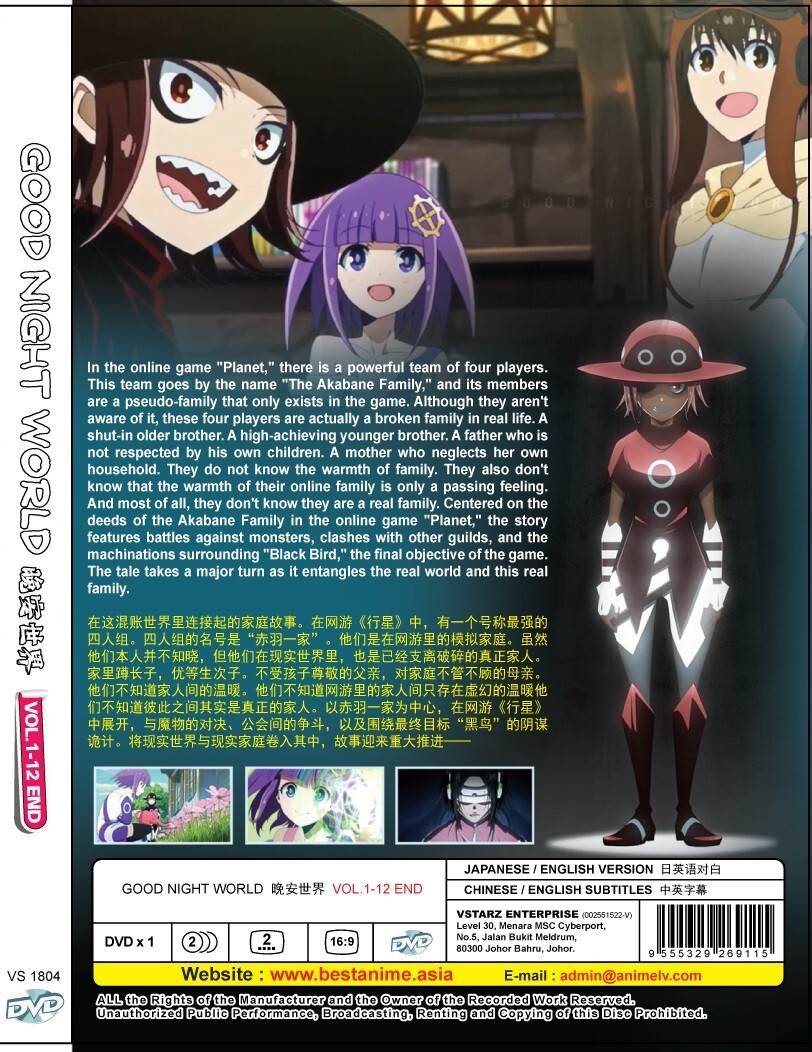 DVD Anime Good Night World Vol.1-12 End English Dubbed