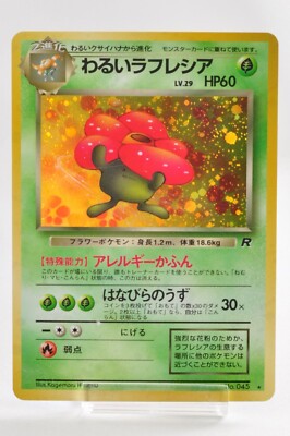 Pokemon card Dark Vileplume No.045 Holo Rare Old Back Team Rocket Japanese  LP