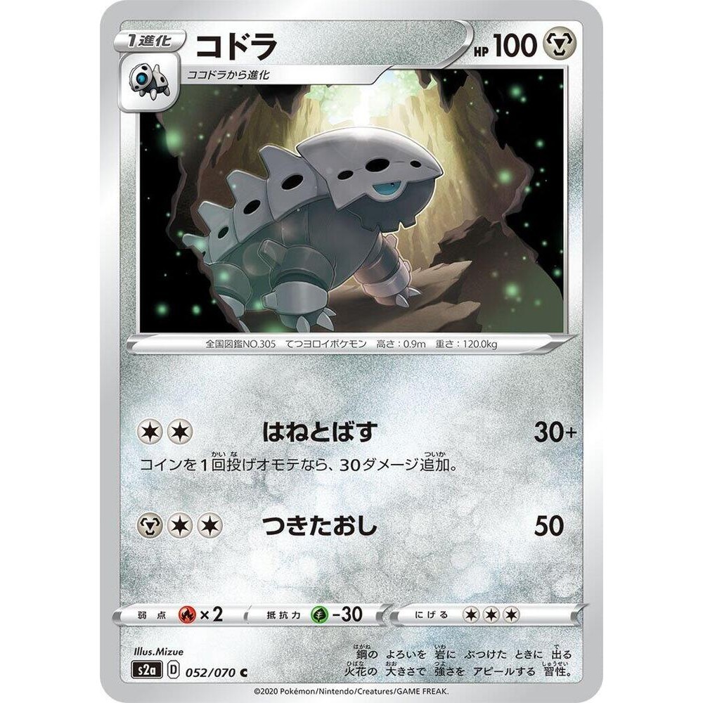 Lairon 052/070 S2A Explosive Walker NM Japanese Pokémon TCG