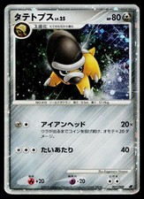 PSA10＊タテトプス 11th 映画公開記念 プロモ DP Shieldon Shieldon #7 Prices | Pokemon Japanese 11th Movie Commemoration