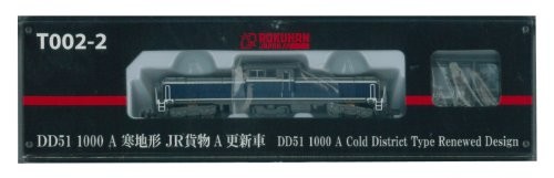 Rokuhan Z gauge T002-2 DD51 1000 A для перевозки грузов по пересеченной местности - обновленный вагон 13990₽