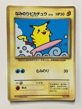 Surfing Pikachu NO. 025 Glossy Promo Corocoro Comics Sep 1997 Pokemon Japanese