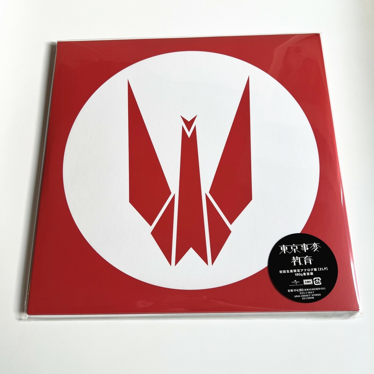 東京事変,教育,新品レコード,椎名林檎,2枚組,アナログ盤,LP