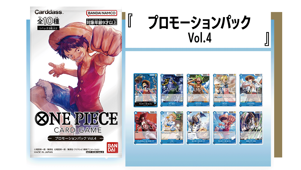 Monkey D Luffy P-055 [PAR] Parallel PROMO Promotion Pack Vol. 4