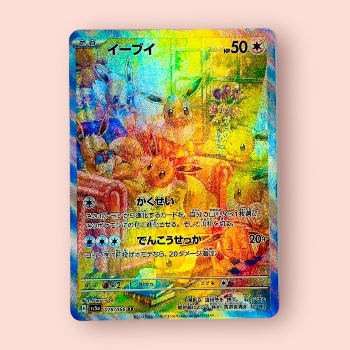 acgセクシーカード POKE⭐︎9 美品 Amazon.co.jp | 匿名配送 ACG 裏面 セクシーカード OG015