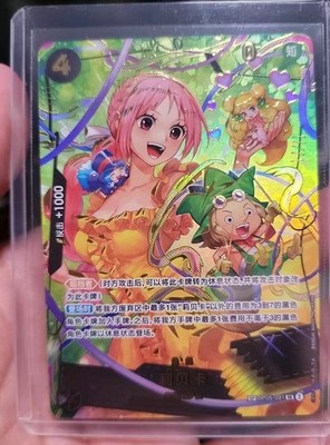 One Piece Chinese Game Card Rebecca OP05-091 SR AltArt [Parallel] The Best vol.2