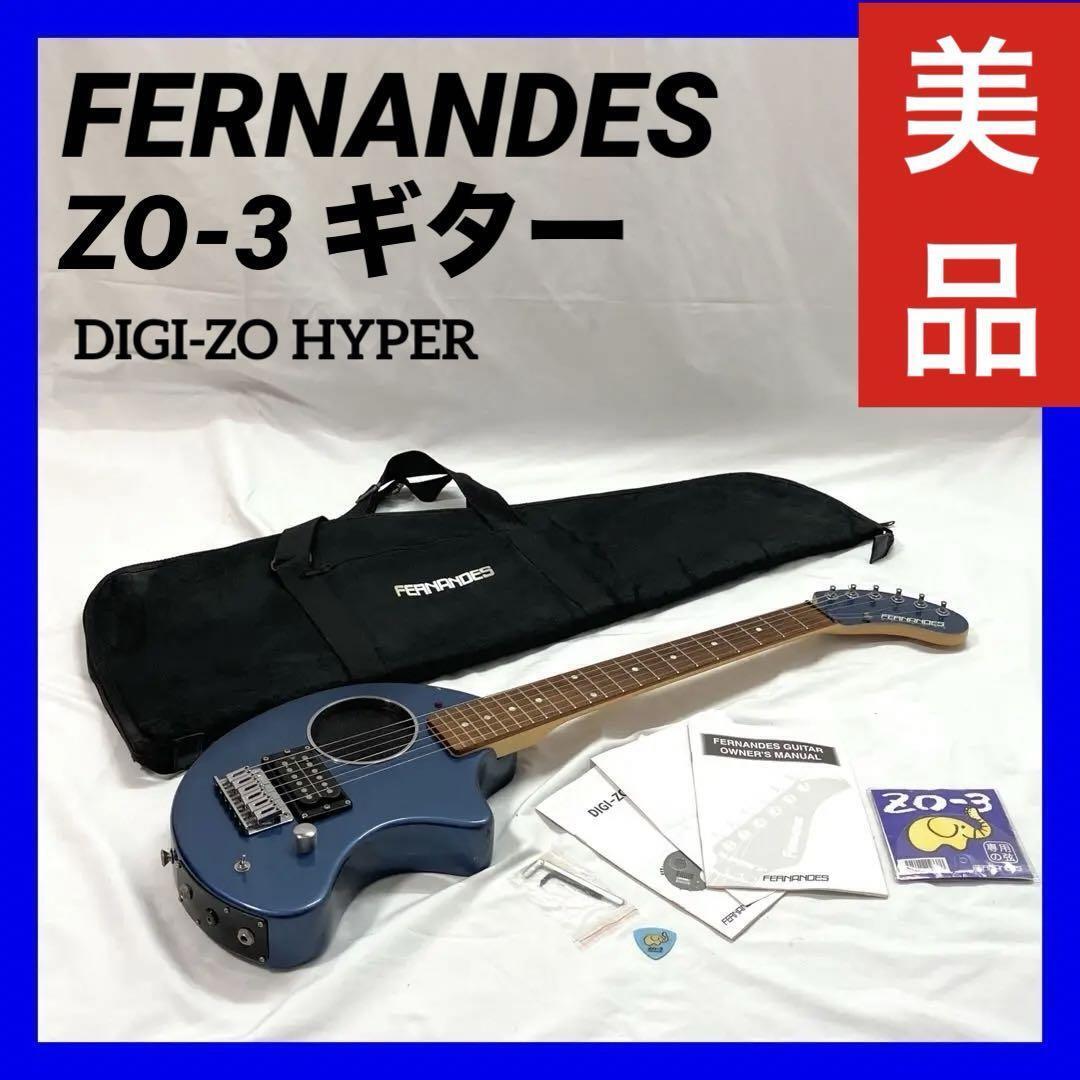 Fernandez Zo-3 Guitar Digi-Zo Hyper | eBay Fernandez Zo-3 Guitar Digi-Zo Hyper | eBay