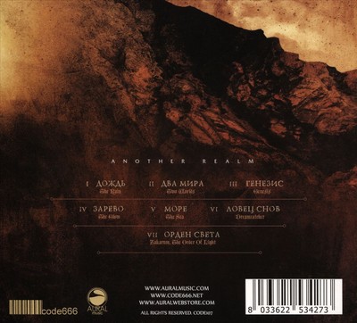 EORONT - ANOTHER REALM [DIGIPAK] NEW CD