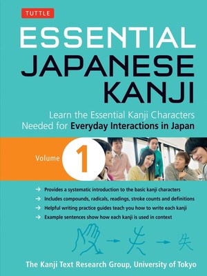 Kanji Research Group | Essential Japanese Kanji Volume 1 | Taschenbuch (2015)