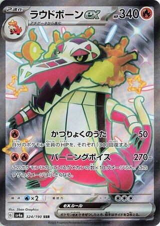 SKELEDIRGE EX SSR 324/190 SV4A SHINY TREASURE EX JAPANESE POKEMON NM/M