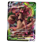 TREVENANT VMAX 008/067 BLUE SKY STREAM JAPANESE POKEMON TCG