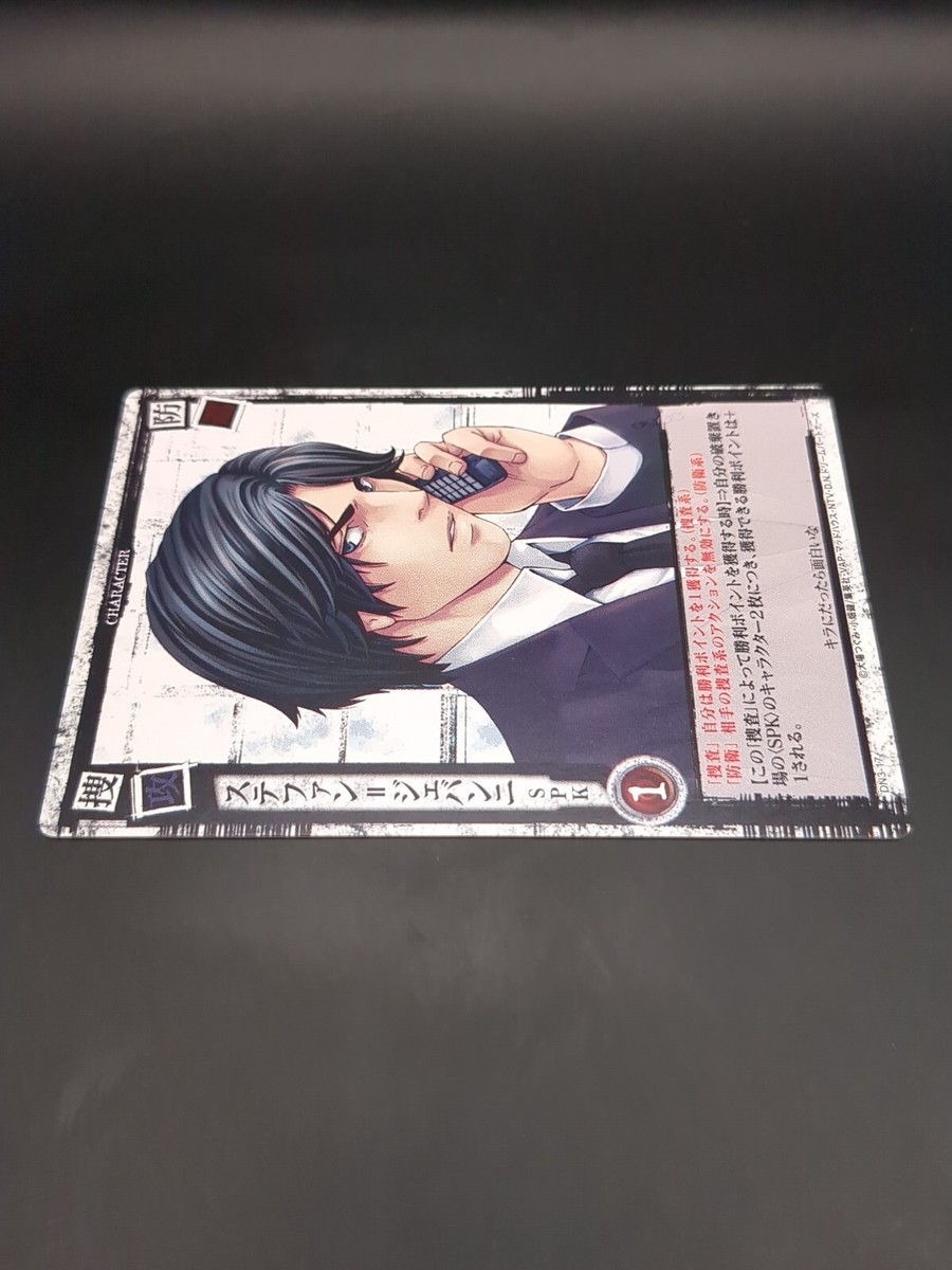 Stephen Gevanni #DN3-17 Death Note Trading Card Game 2008 KONAMI