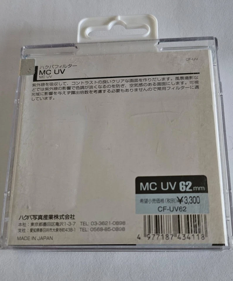 62mm MC UV Protection Glass Lens filter Made in Japan Hakuba E-62 62 mm - Image 3 of 4