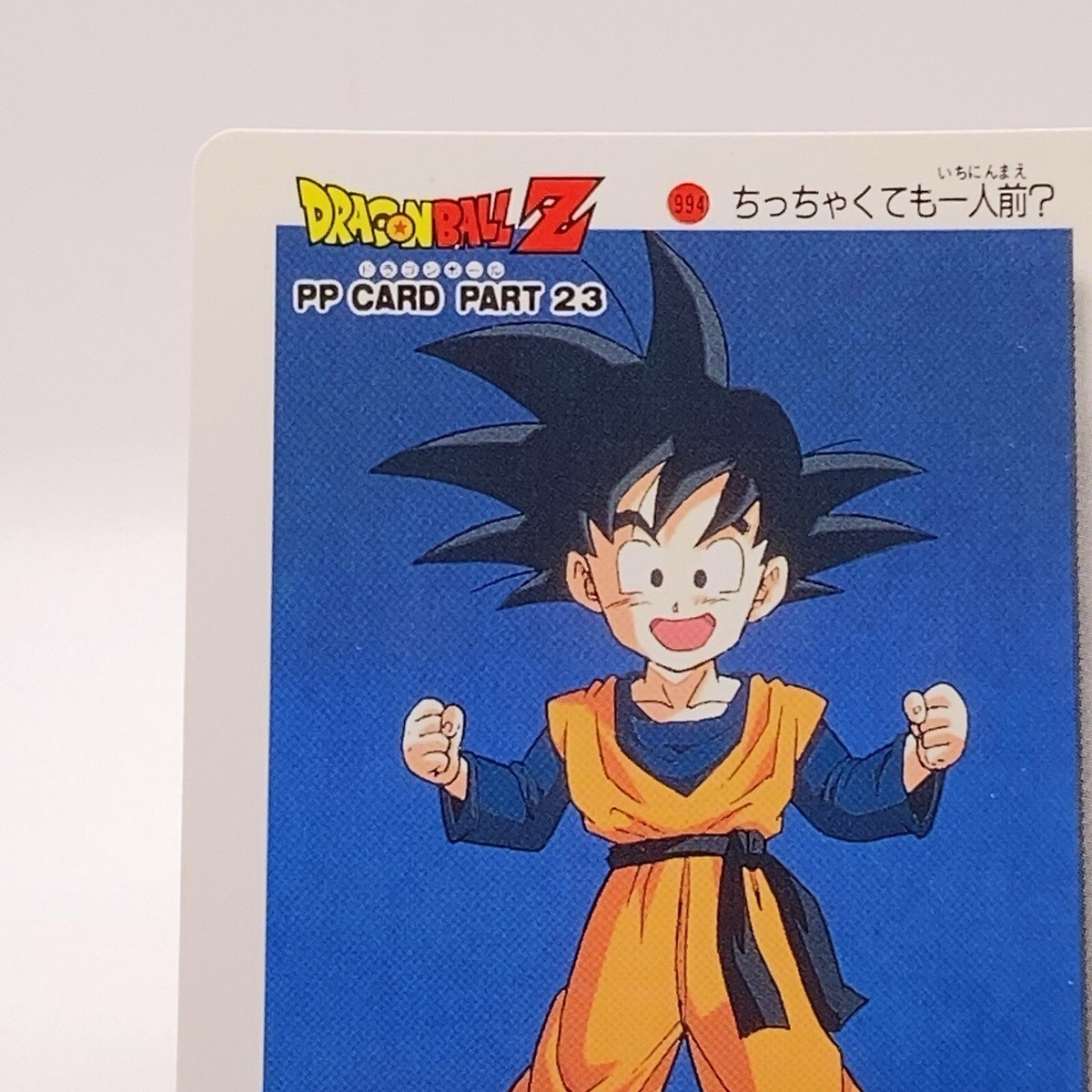 ドラゴンボール - MAA ドラゴンボール超】プチラマシリーズ ドラカプ RE BIRTH『超絶