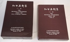 The Revenue Surcharges China 1897 Volumes 1 a...