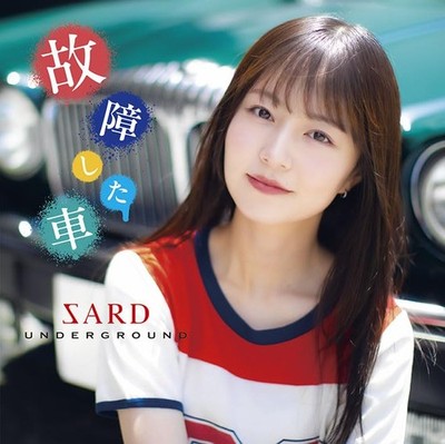 Broken-Down Car   [CD + Blu-ray Disc] [Limited First Edition] SARD U [CD Album]