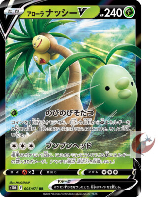 Pokemon Karte s10b 005/071 Alolan Exeggutor V RR Schwert & Schild GO