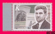 TRANSNISTRIA 2019 Famous People Bulgaria Writer G.Stamatov (1865-1942) 1v MNH
