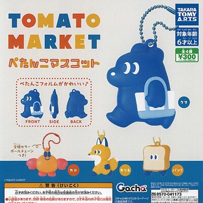 Tomato Market PETANCO Mascot Capsule Toy 4 Types Full Comp Set Gacha New Japan