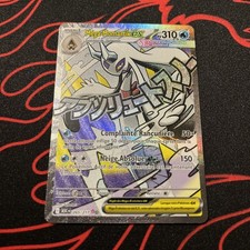 Mega Momartik Ex 265/217 Héros Transcendants Neuve FR 🇫🇷