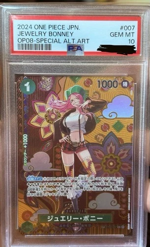 ジュエリー・ボニー (Alt Art)