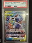 Pokemon PSA 10 Blastoise & Piplup GX 016/064 SM11a Remix Bout Tag Team Japanese