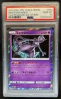 2019 Pokemon SM Tag Team GX JP Mewtwo #054/173 PSA 10 GEM MINT