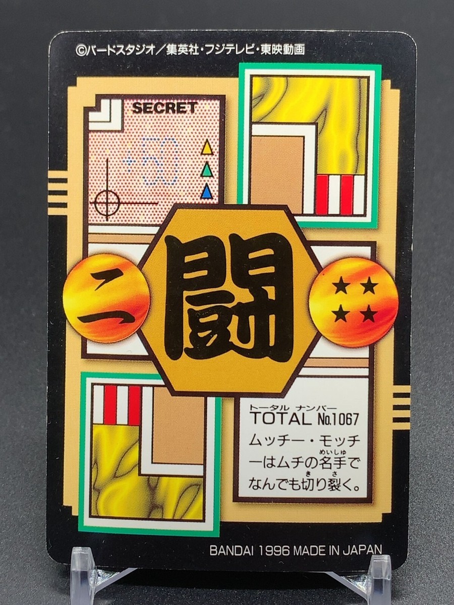 ドラゴンボールカード maiko@Z&GT Goku 67 Dragon Ball GT Card TCG Bandai 1996 Japanese | eBay