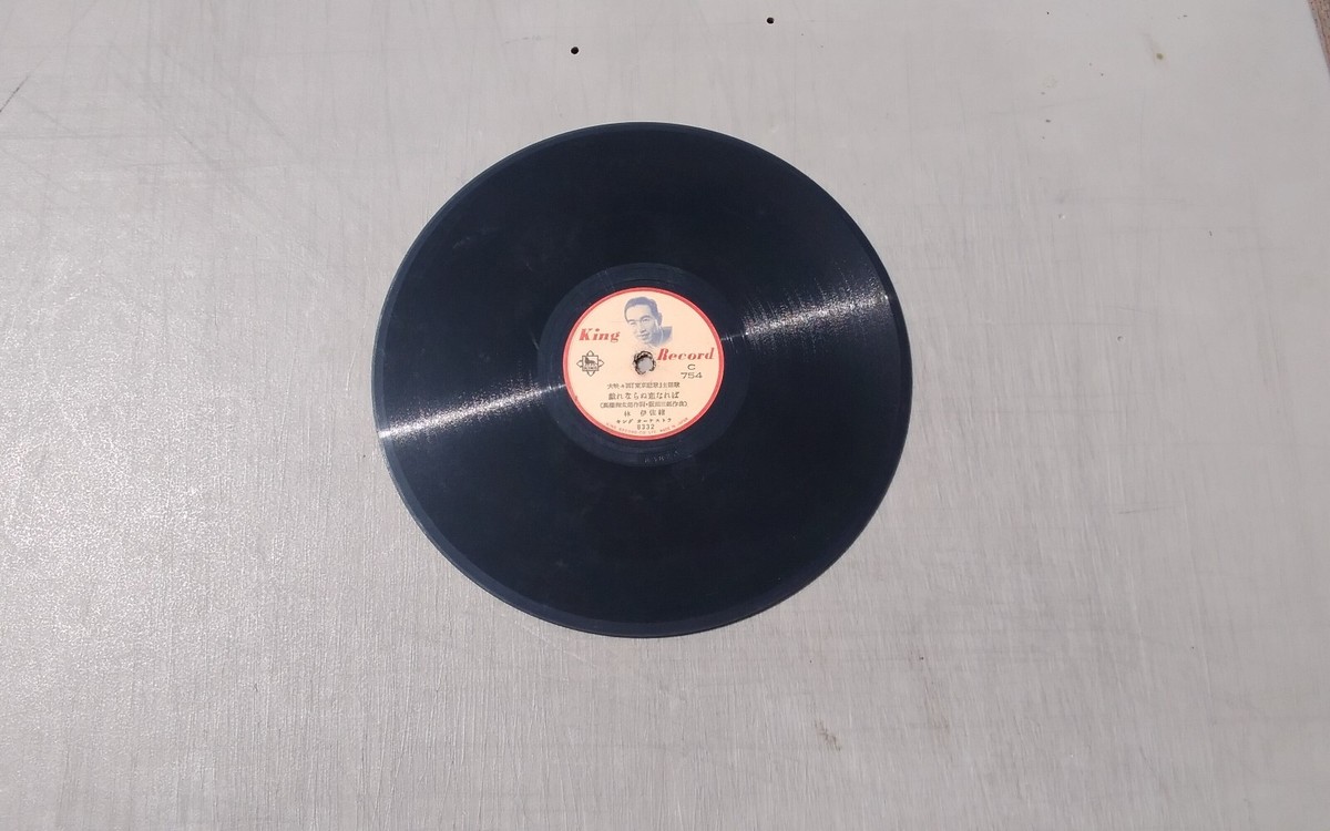King Records (Tokyo Japan) 78rpm Single 10-inch # C754 | eBay
