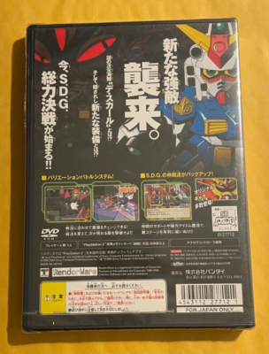 SD Gundam Force Daikessen Jigengaizoku de Skull JAPAN IMPORT