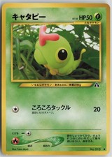 Caterpie NO. 010 Common Neo Discovery Pokemon Japanese Near Mint