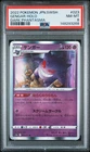 2022 POKEMON JAPANESE SWORD & SHIELD DARK PHANTASMA #023 GENGAR-HOLO PSA 8