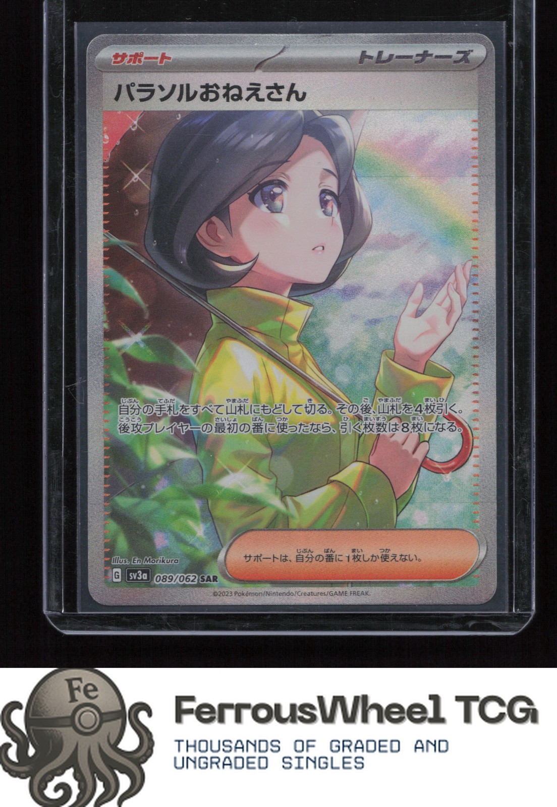 Parasol Lady 089/062 - SV3a: Raging Surf - (NM)