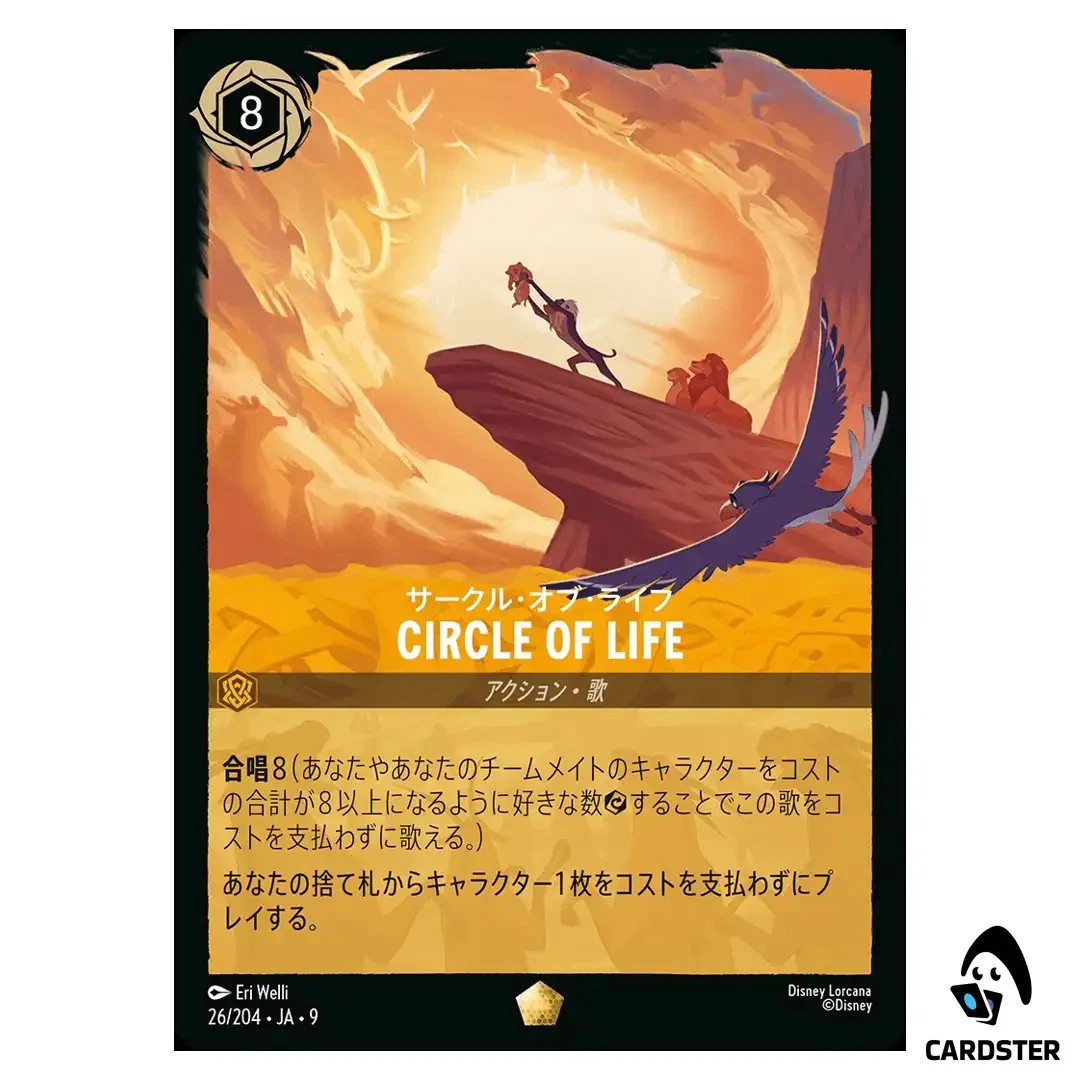 Preços baixos em Jogos de cartas colecionáveis Disney Lorcana TCG