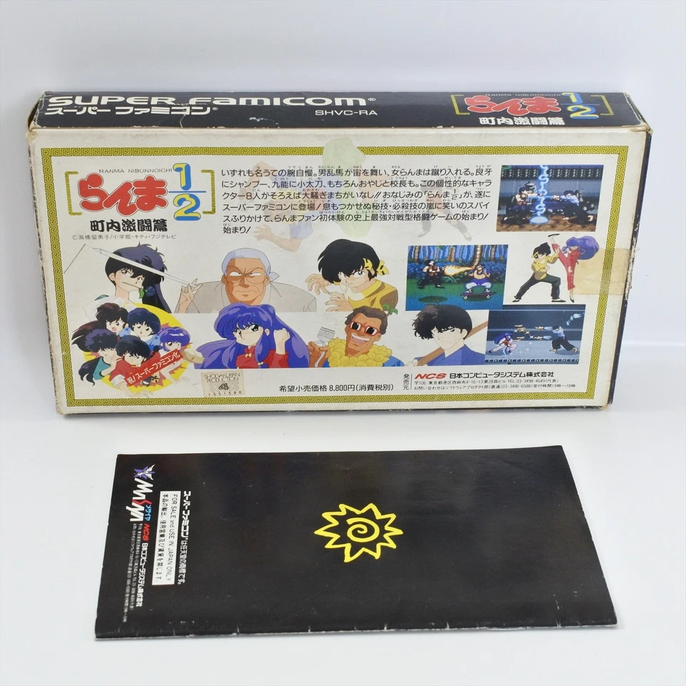 RANMA 1/2 CHONAI GEKITO HEN Super Famicom Nintendo 0400 sf - Image 2 of 4