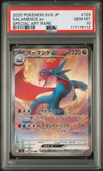 Salamence ex 129/100 SV9 Battle Partners Special Art Rare (Japanese)