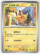 Pikachu #55 Prices | Pokemon Japanese Shiny Treasure ex | Pokemon