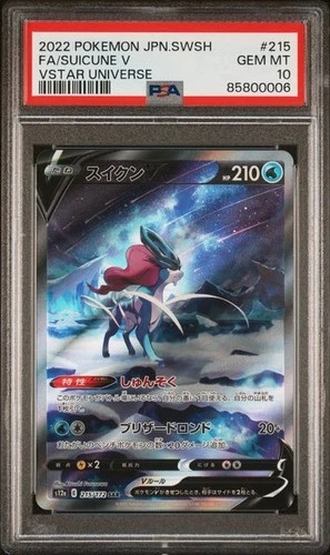 2022 POKEMON JAPANESE VSTAR UNIVERSE SUICUNE V #215/172 s12a PSA 10