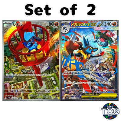 Mega Lucario SAR Riolu AR Set 068 088/063 M1L Mega Brave Pokemon