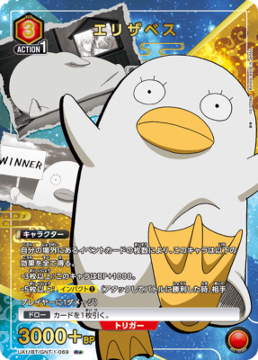 UNION ARENA UA11BT/GNT-1-069 Elizabeth Parallel Gintama | eBay