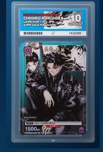 Kagurabachi Chihiro Promo Card UAPR/KGR-1-012 Jump GIGA Winter 2026 Ace 10