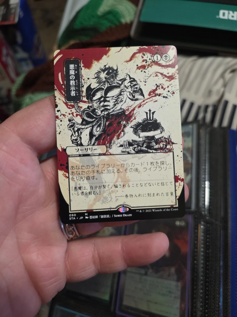 Magic: The Gathering Trading Card Games in Japanese Individual
