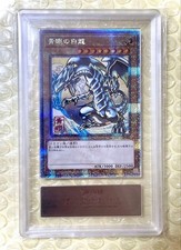 Yu-Gi-Oh Blue-Eyes White Dragon Ars10 Ukiyo-E 25Th Anniversary No.MY499