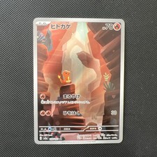 Pokemon Charmander AR 168/165 Art Rare SV2a 151 Card Japanese mint