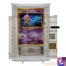 Starmie Neo Revelation #121 2000 ARS 10 Japanese Pokemon Vintage Card