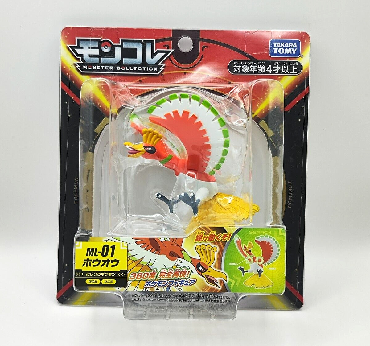 POKÉMON MONCOLLE TAKARA TOMY - Ho-oH ML-01 - FIGURE 10CM NEW 2021 MEDIUM SIZE